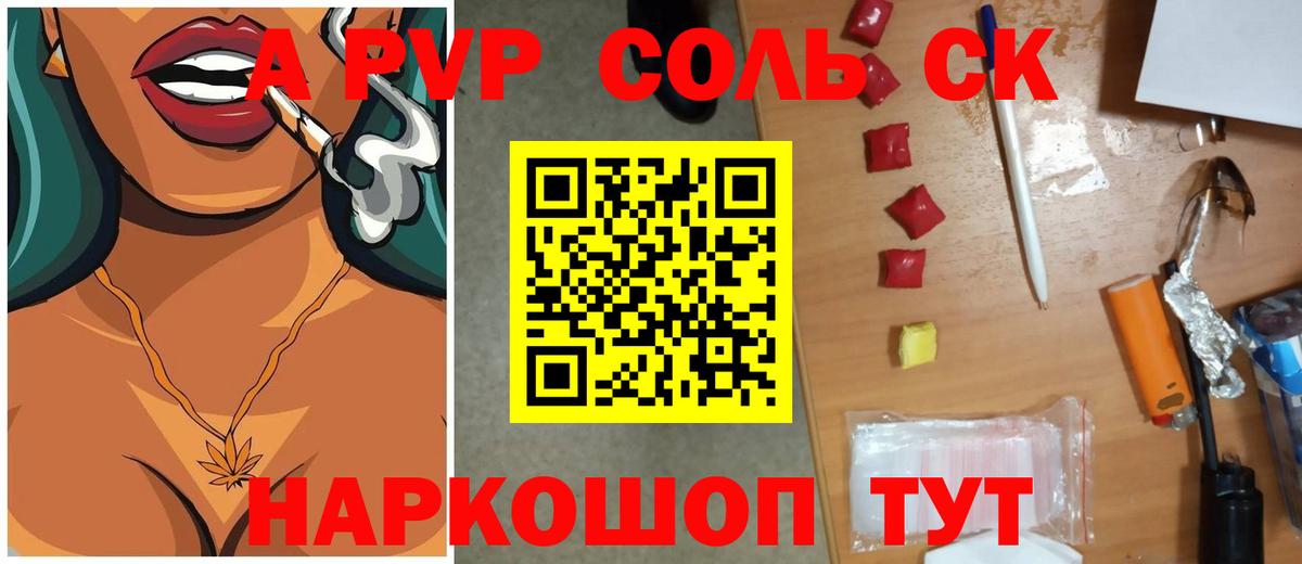 A PVP СК КРИС Луга