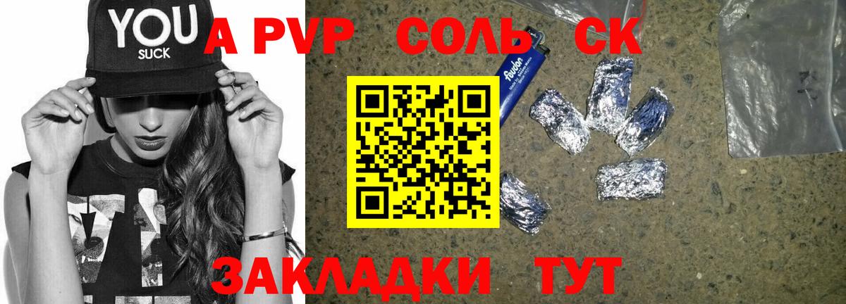 Alfa_PVP  Alfa_PVP Соль  Луга  Вход с VPN  Alfa_PVP Crystall 
