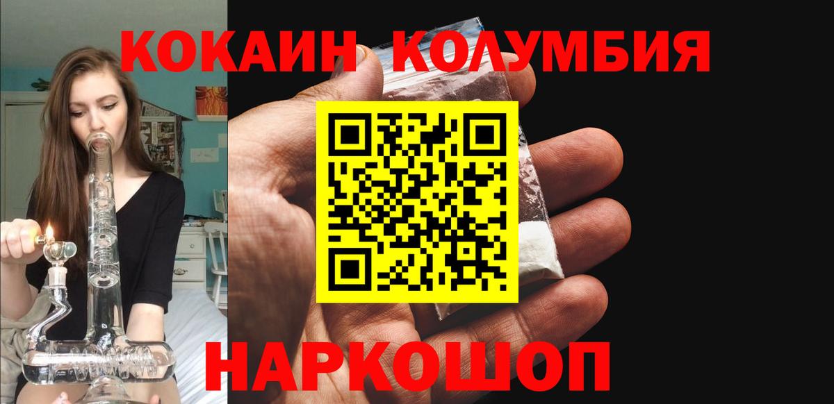 Кокаин 98%  COCAIN FishScale  Вход с VPN  Луга 