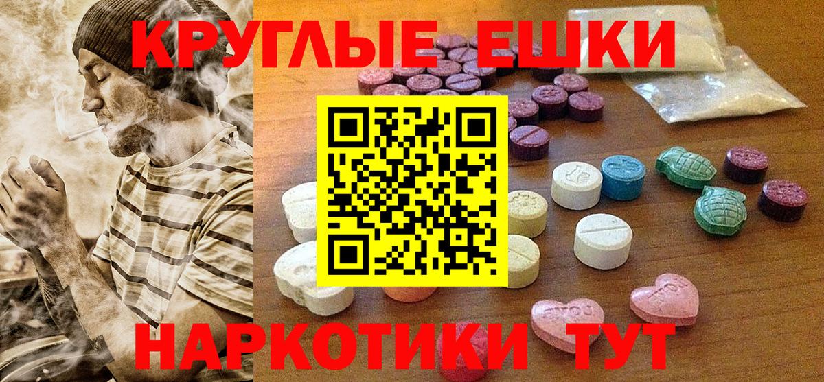 Луга  Ecstasy Cube  Экстази  Вход с VPN  Экстази Punisher 