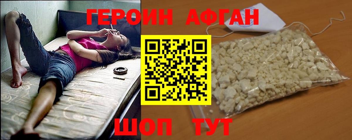 Луга  ГЕРОИН Афган  Вход с VPN 