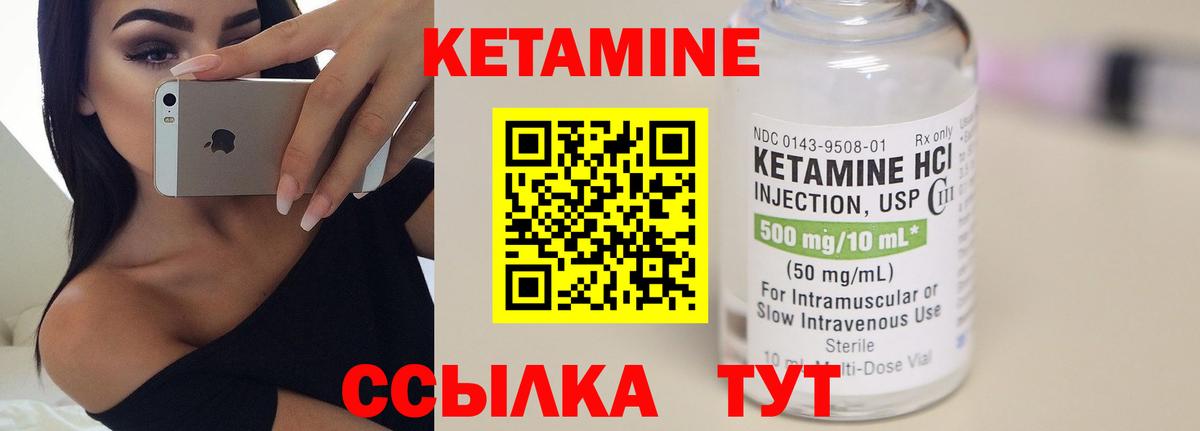 КЕТАМИН VHQ  Вход с VPN  Луга 