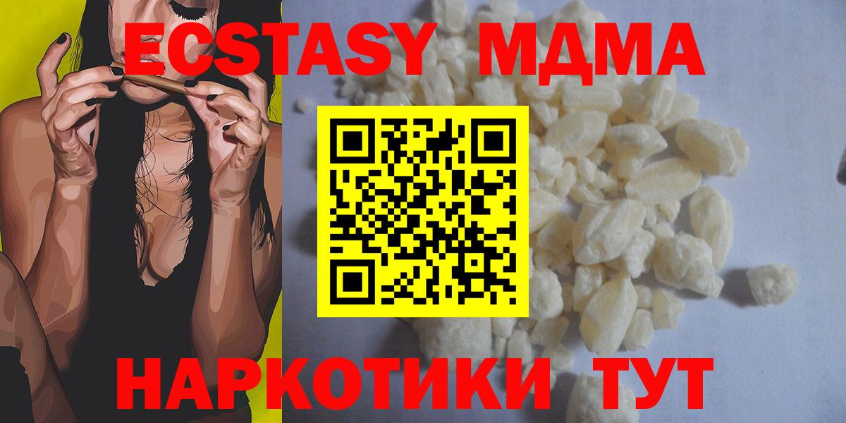 Луга  МДМА Molly  Вход с VPN 