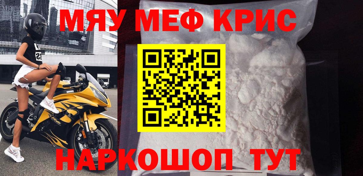 как найти наркотики  МЕФ VHQ  МЕФ  Мефедрон мука  Вход с VPN  МЯУ-МЯУ  Луга 