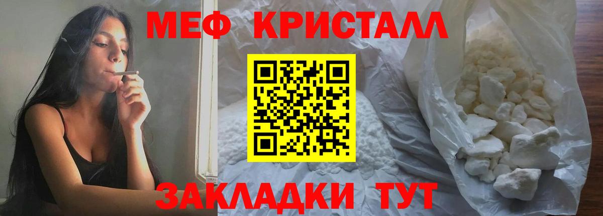 Меф кристаллы Луга