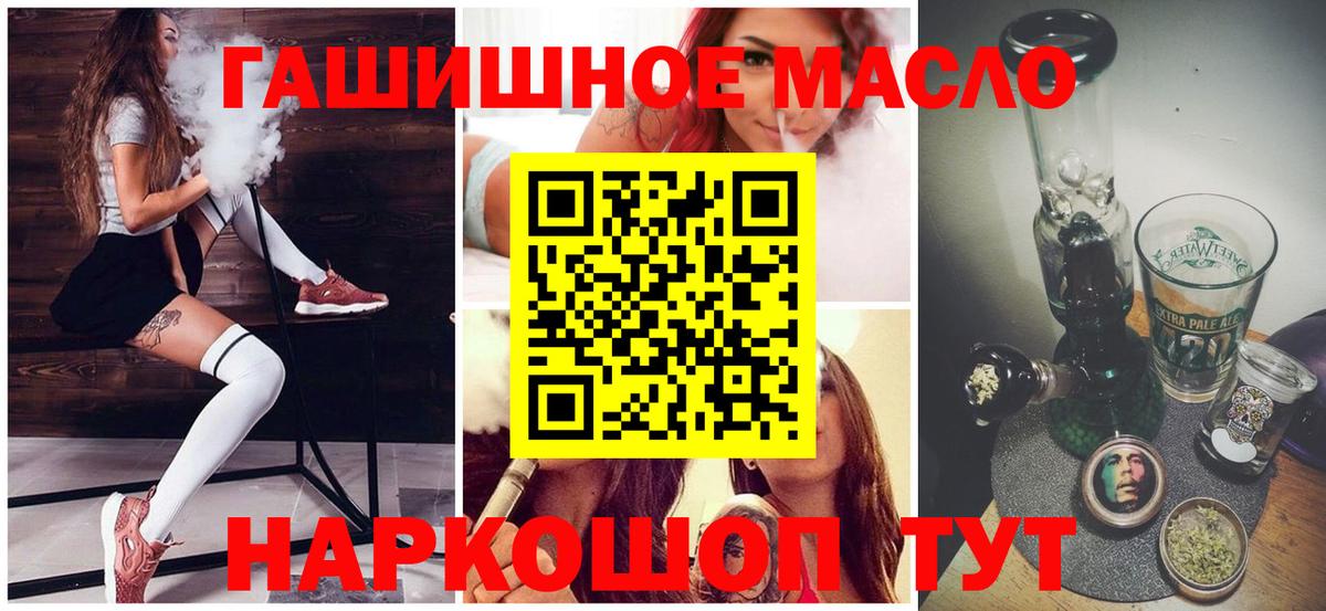 ТГК гашишное масло Луга