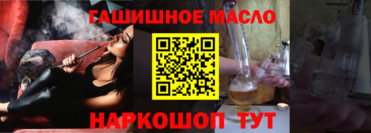 Дистиллят ТГК THC oil  Вход с VPN  Луга  ТГК концентрат 